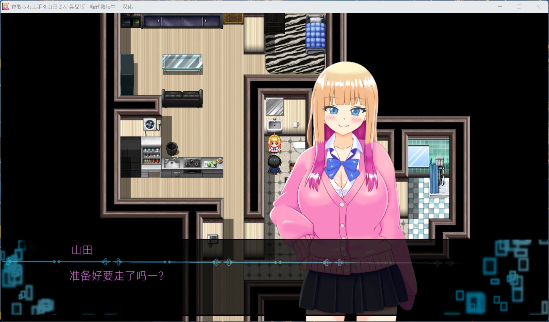【RPG/汉化】绿帽奴山田先生【安卓+PC】AI汉化版+存档【新汉化/2.2G】